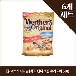 [워더스오리지널] 하드 캔디 크림 슈가프리 60g x6