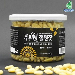 강원도 철원에서 생산한 국내산 철원잣 150g 캔 포장