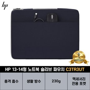 13-14형 노트북 슬리브 파우치 C3TR3UT [HP코리아정품][HP공식판매처]