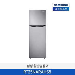 [소상공인 제품] 삼성전자 일반 냉장고 RT25NARAHS8 2도어 원룸 사무실 255L 소형 냉장고