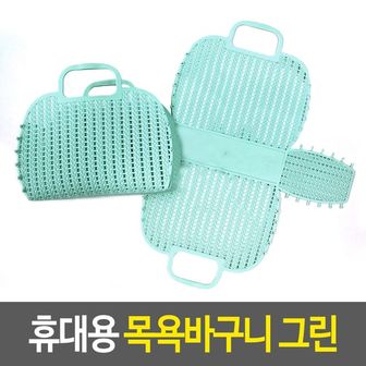 제이큐 휴대용 목욕바구니 다용도바구니 수영장포켓가방 그린