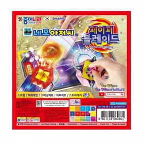 종이나라 네모아저씨 페이퍼블레이드 종이접기 X ( 5매입 )