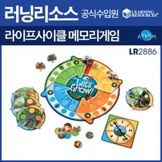 라이프사이클 메모리게임(LR2886)