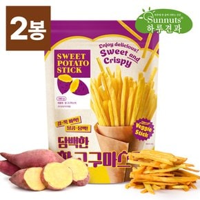 [하루견과] 하루칩스 담백한참고구마스틱280gX2봉/고구마스틱,고구마,썬넛트,원물간식,주전부리