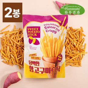 [하루견과] 하루칩스 담백한참고구마스틱280gX2봉/고구마스틱,고구마,썬넛트,원물간식,주전부리