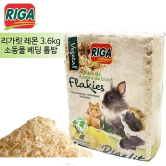 샘아쿠아 Riga 리가 리가릿 3.6kg 레몬 / 소동물 햄스터 톱밥 베딩