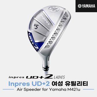 야마하 [오리엔트골프정품]2021 야마하 UD+2 유틸리티[여성용][Air Speeder for Yamaha M421U]