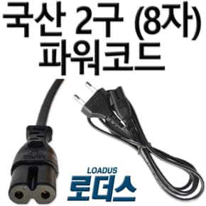 Pavilion 27ea 27er 27es 27xi모니터용 19V어댑터 로더스 국산/보호회로/KC안전인증