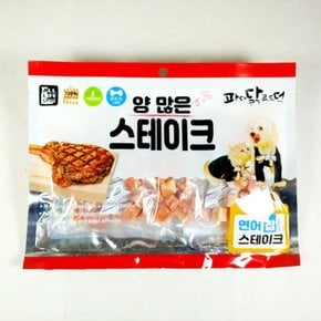 양많은 댕댕이 간식 6종1,800g 모음전(연어,비프,오리 스테이크/찹)