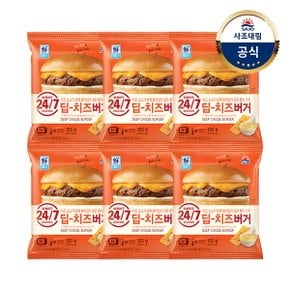 [대림냉동] 냉동버거 x6개 2종 택1 /딥치즈버거155g/고로케버거160g