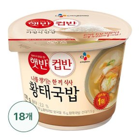 [CJ] 햇반 컵반 황태국밥 170g x 18개