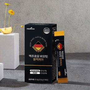 독일산 맥주효모 비오틴 블랙케어 9박스