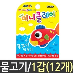 아모스 클레이점토 12개 미니 문구 만들기 점토 (W0D5CDD)