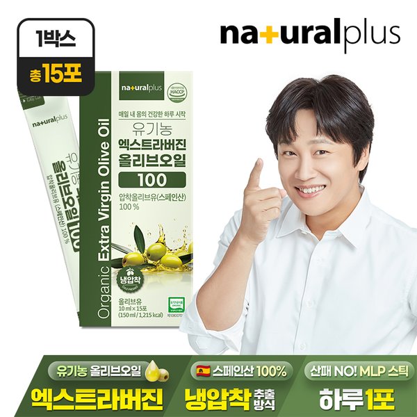 유기농 엑스트라버진 올리브 오일 100% 스틱 15포 1박스 / 올리브유 스페인산 냉압착