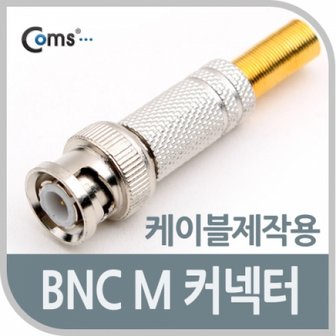 제이큐 Coms BNC 컨넥터BNC 스프링 타입 M X ( 10매입 )