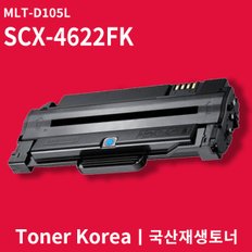 삼성 흑백 프린터 SCX-4622FK 교체용 고급형 재생토너 MLT-D105L