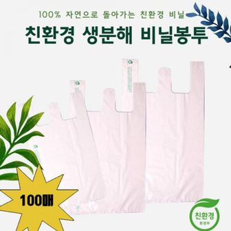 알티피아 생분해 비닐봉투 100매입 소 중 대 사이즈