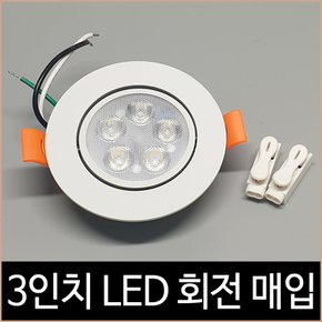 3인치 회전 다운라이트 LED 5W 주광색 MR16 대체