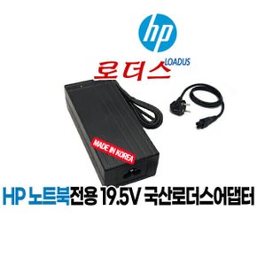 프로북 630 640 G8 G9 G10 G6 G7 G5시리즈 용 19.5V 로더스 국산 /보호회로/KC안전인증
