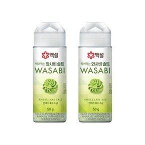 백설 와사비 디핑 솔트 50g x2개