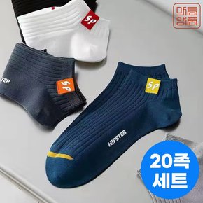 마름양품 편안한 여름양말 스포츠앵글 반목양말 5색 20족 23SOCKS_SP2