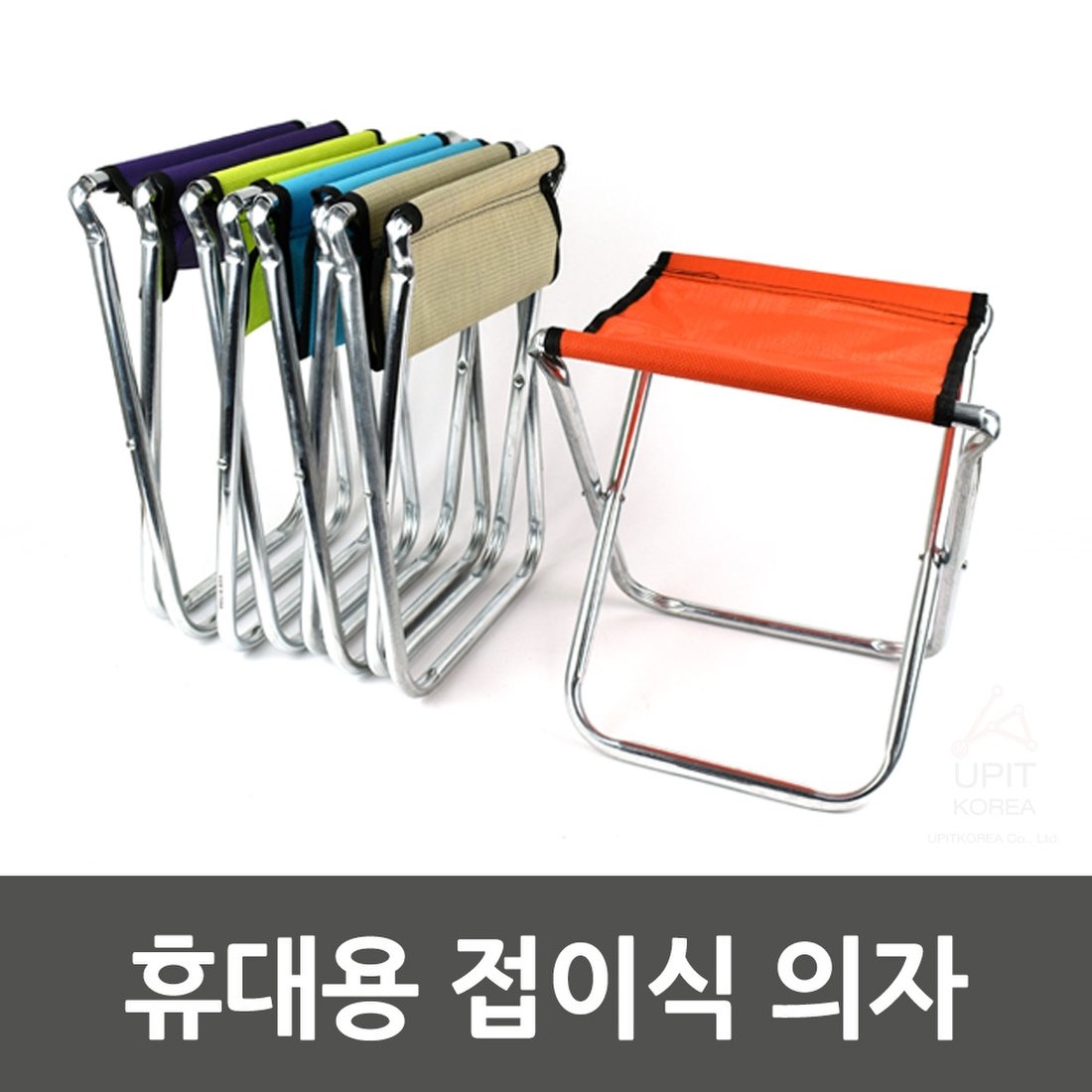 휴대용 접이식 의자 휴대용의자 가벼운의자 휴대용의자 가벼운의자 접이식체어 의자 접이식의자 간이의자, 믿고 사는 즐거움 SSG.COM