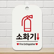 소화기 Fire Extinguisher2 사각안내판 알림판 화이트