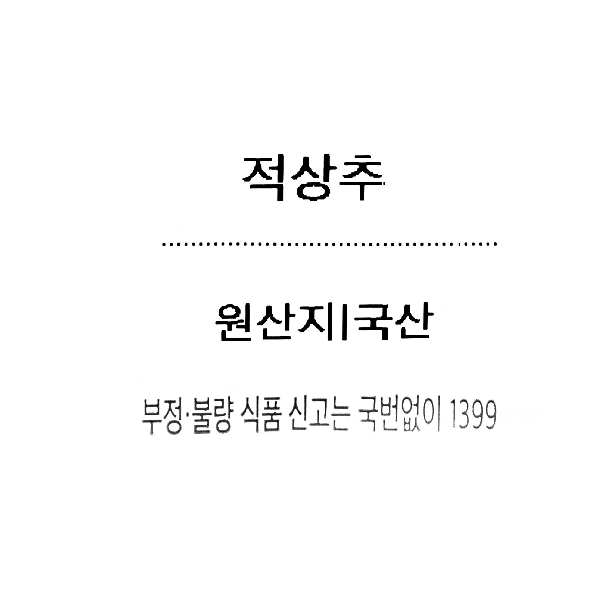 품질표시이미지1