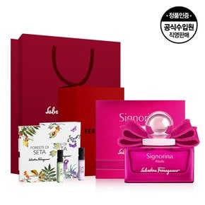 세뇨리나 리벨 EDP 30ml+샘플 2종 키트+쇼핑백