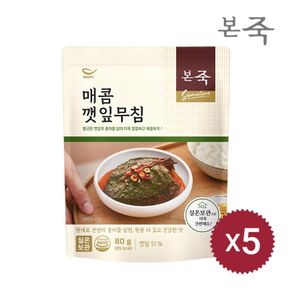 [본죽] 신상품 출시 매콤 깻잎무침 80g 5팩[31031646]