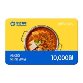 [5%할인][청년찌개] 모바일금액권 1만원권