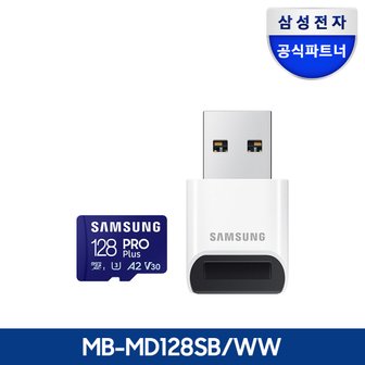 삼성 전자 공식인증 마이크로SD카드 NEW PRO PLUS 리더기세트128GB MB-MD128SB/WW 정품