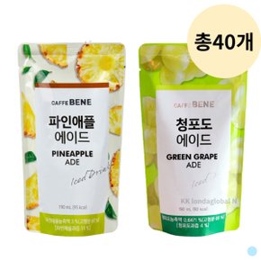 카페베네 파인애플 에이드 + 청포도 음료 190ml 40개