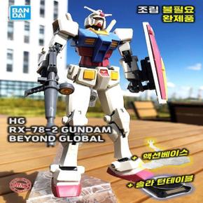 조립완료 완성품 HG GUNDAM 건담 전시킷 제공 RX782