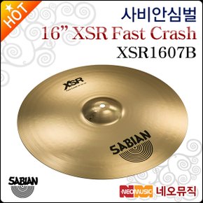심벌 Sabian 16인치 Fast Crash XSR XSR1607B