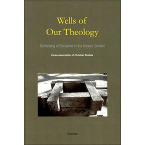 Wells of Our Theology