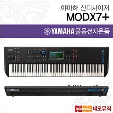 신디사이저 MODX7+/ 76건반/128송+풀옵션2[32660373]