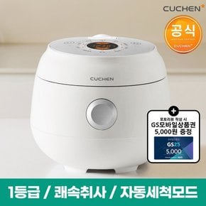 미니 3인용 전기밥솥 CRM-CD0340W_리뷰이벤트