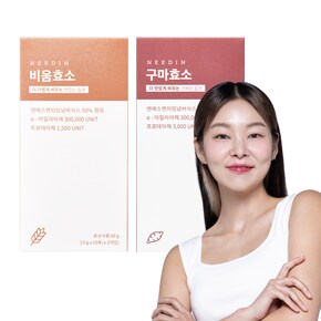 비움효소 3 BOX+구마효소 3 BOX (총 120포)