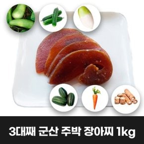 이리앤팜 군산 주박 장아찌 츠케모노 나라스케 울외 1kg