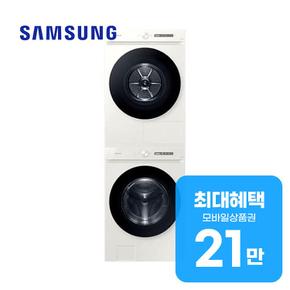 그랑데 AI 세탁기 21kg + 건조기 17kg + 상단설치키트 WF21D17CEEC 렌탈 60개월 월 76000원