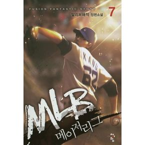 MLB 메이저리그 7