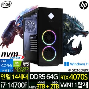 인텔 14세대 i7 RTX 4070 슈퍼 게이밍 PC 게임용 컴퓨터 데스크탑 본체 오멘 40L GT21-2003KR_T7