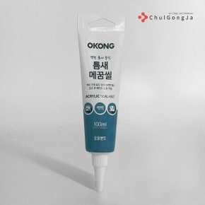 철공자 오공 틈새 메꿈씰 타일 구멍 벽 석고보드 보수 천장 콘크리트 균열 크랙 대리석 걸레받이