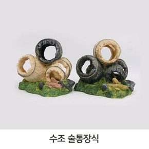 수족관꾸미기 악세서리 술통장식 수조 장식물 12x12cm X ( 2매입 )