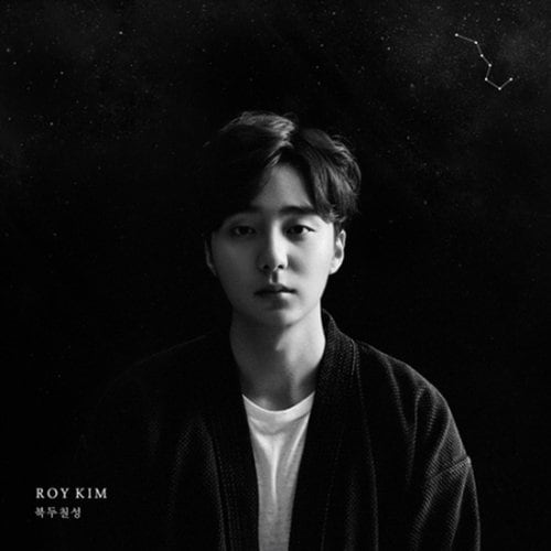 로이킴 - 3집 [북두칠성] / Roy Kim - Vol.3 [The Big Dipper]