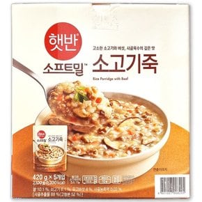 코스트코 햇반 소프트밀 소고기죽 2100g(420g x 5개) 버섯 사골육수