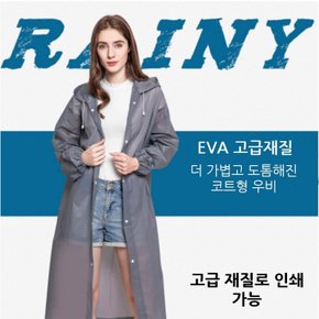 남자 여자 튼튼한 고급 우비 레인코트 우의