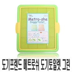 도기프렌드 메트로쉬 도기토일렛 그린 강아지 배변판 배변훈련 위생 배변유도