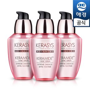 [G]케라시스 케라마이드 세럼 70ml 3개(극손상/리치)